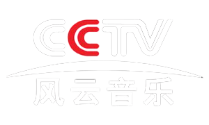 风云音乐