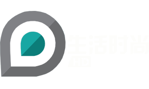 生活时尚