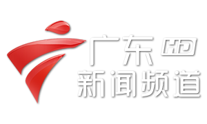 广东新闻频道